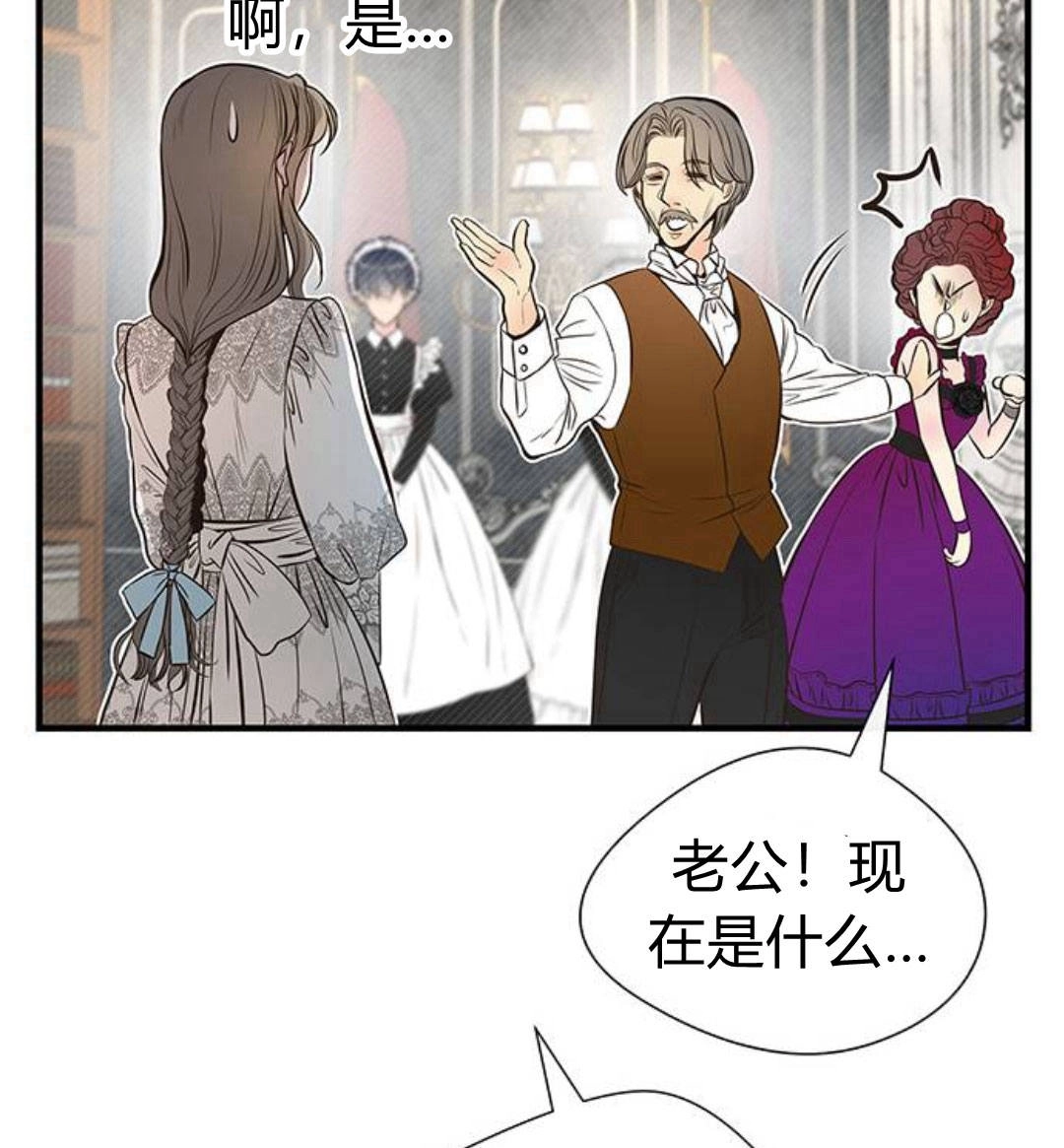 《问题性王子》第5话 第42页