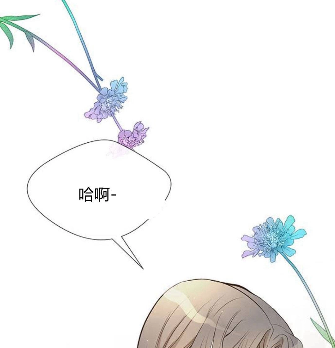 《问题性王子》第5话 第88页