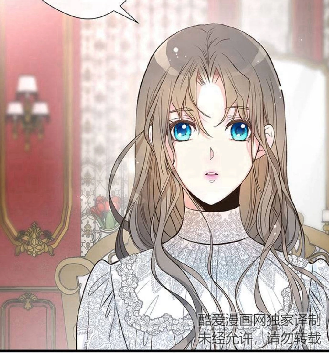 《问题性王子》第5话 第119页