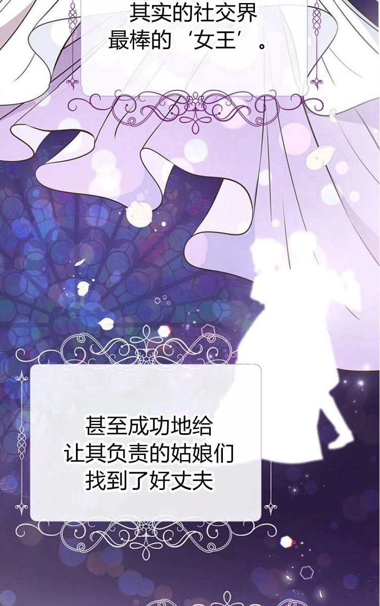 《问题性王子》第6话 第37页