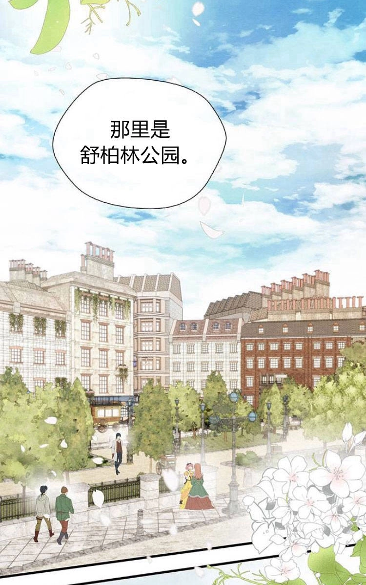 《问题性王子》第6话 第121页