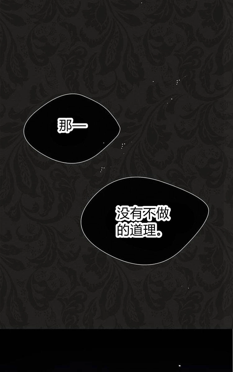 《问题性王子》第6话 第54页