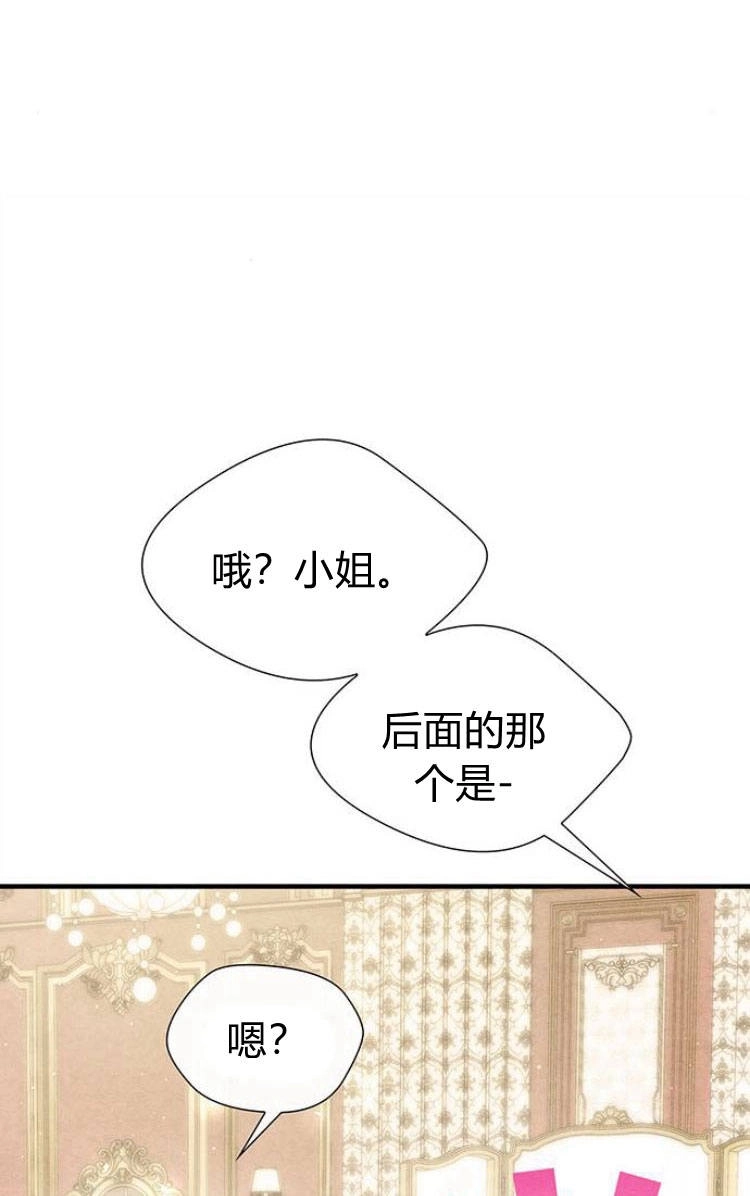 《问题性王子》第6话 第106页