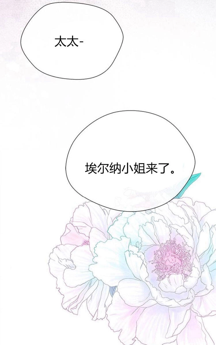 《问题性王子》第6话 第56页