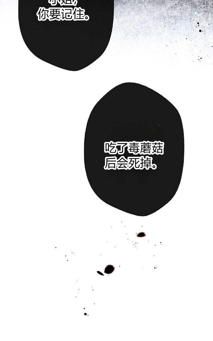 《问题性王子》第6话 第150页