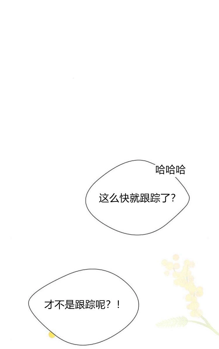 《问题性王子》第6话 第17页