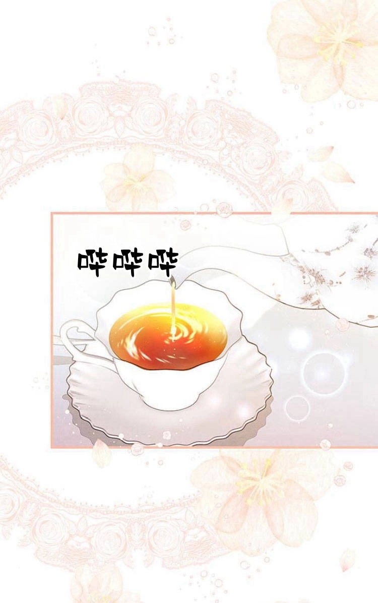 《问题性王子》第6话 第97页