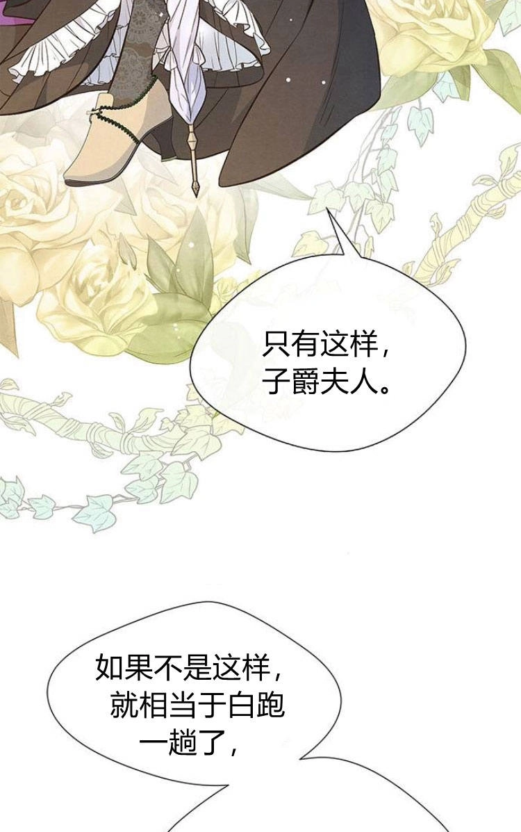 《问题性王子》第6话 第32页