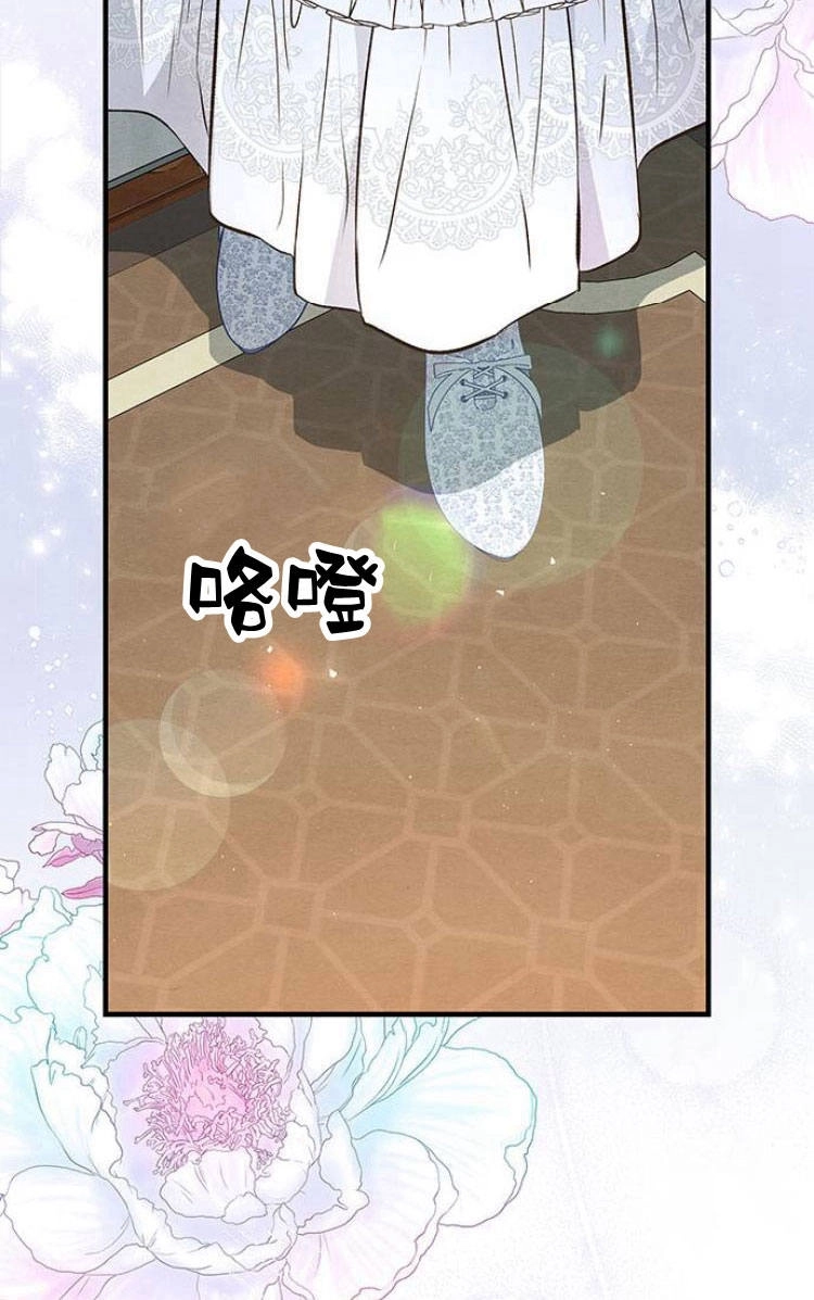 《问题性王子》第6话 第58页