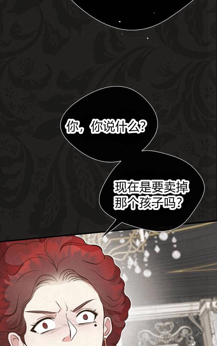《问题性王子》第6话 第48页
