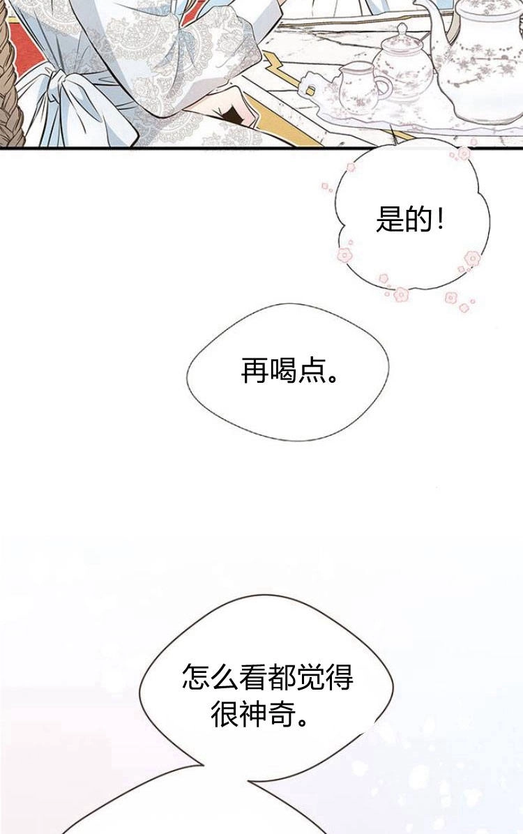 《问题性王子》第6话 第99页
