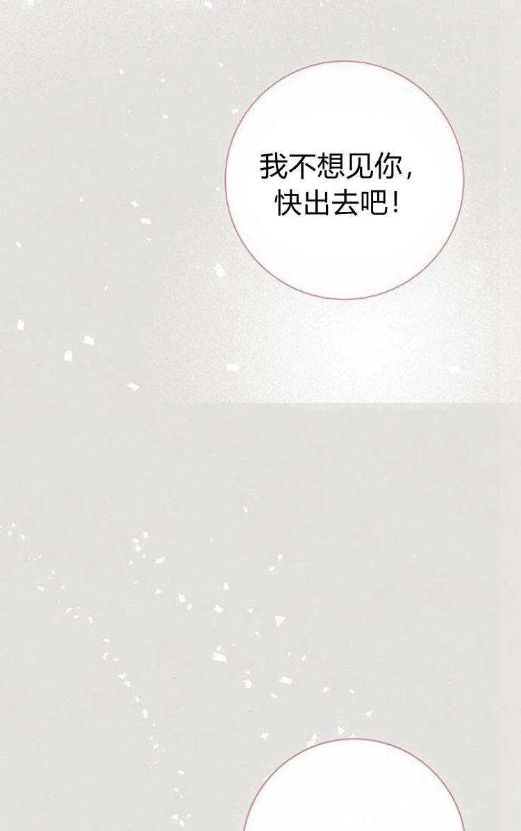 《问题性王子》第6话 第77页