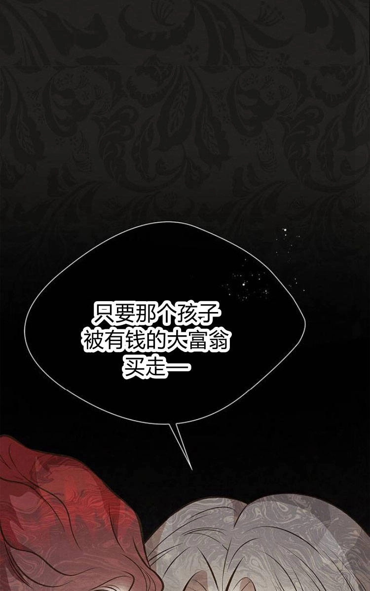 《问题性王子》第6话 第50页