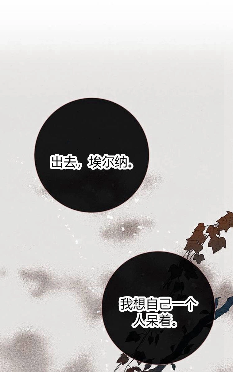 《问题性王子》第6话 第90页