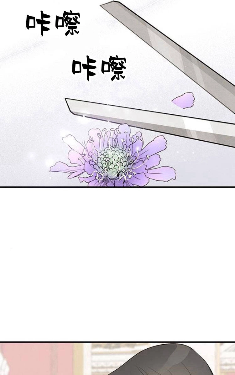 《问题性王子》第6话 第75页