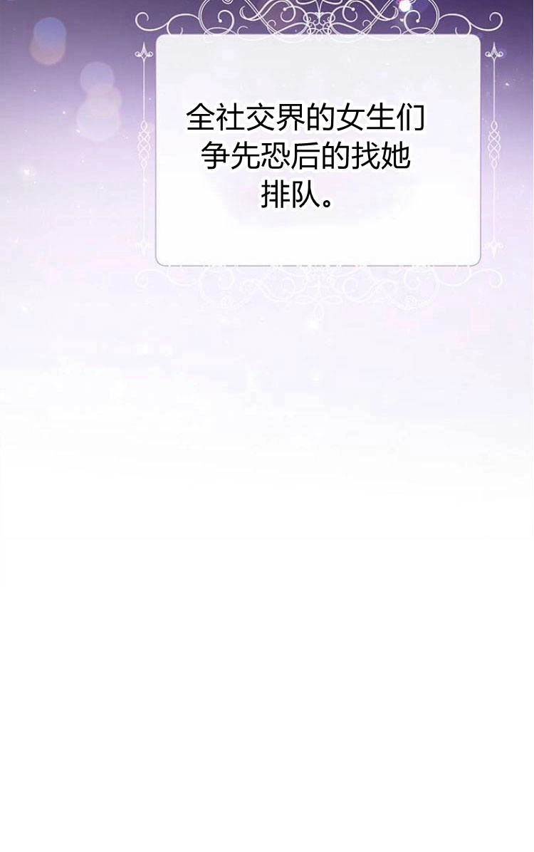 《问题性王子》第6话 第38页