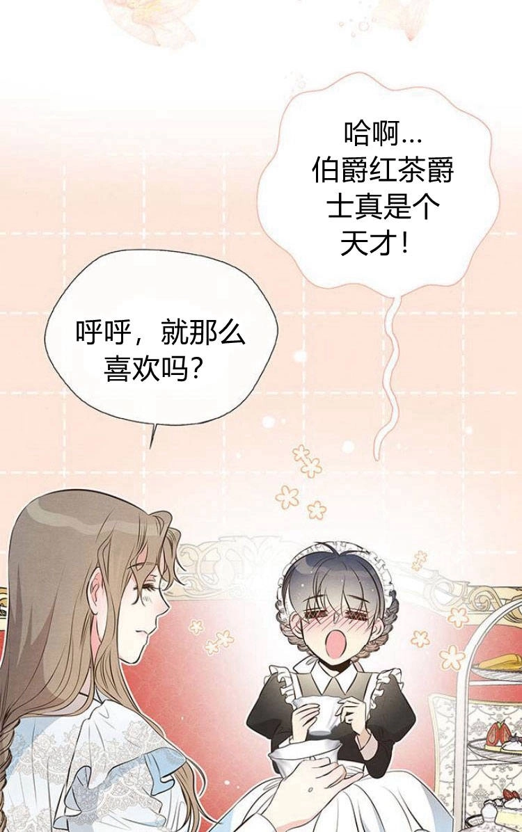 《问题性王子》第6话 第98页