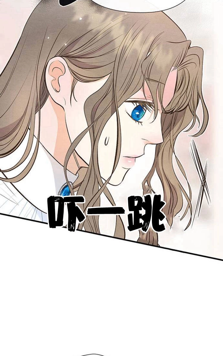 《问题性王子》第6话 第92页