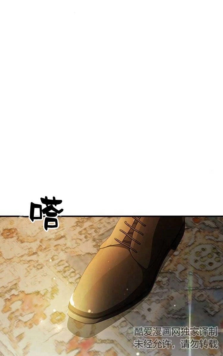 《问题性王子》第6话 第23页