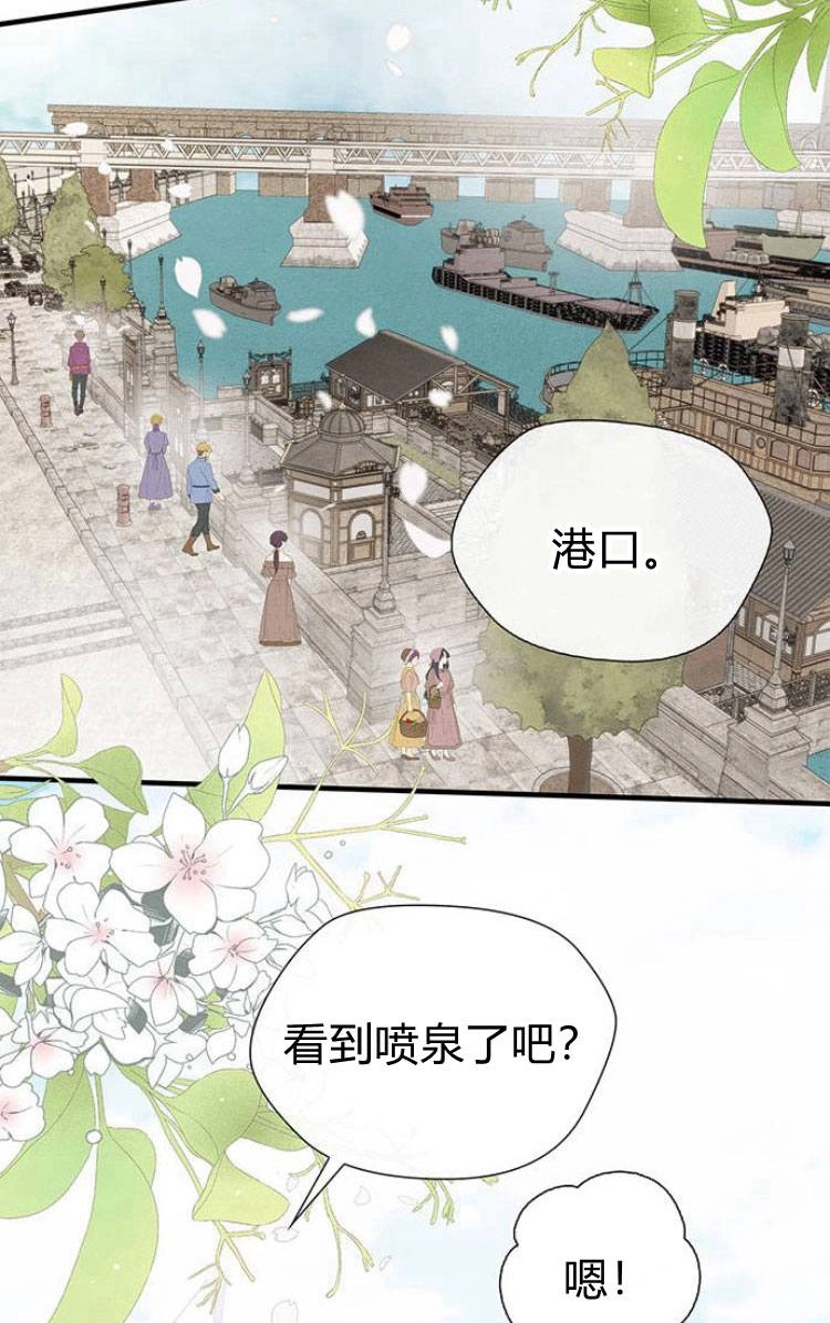《问题性王子》第6话 第122页
