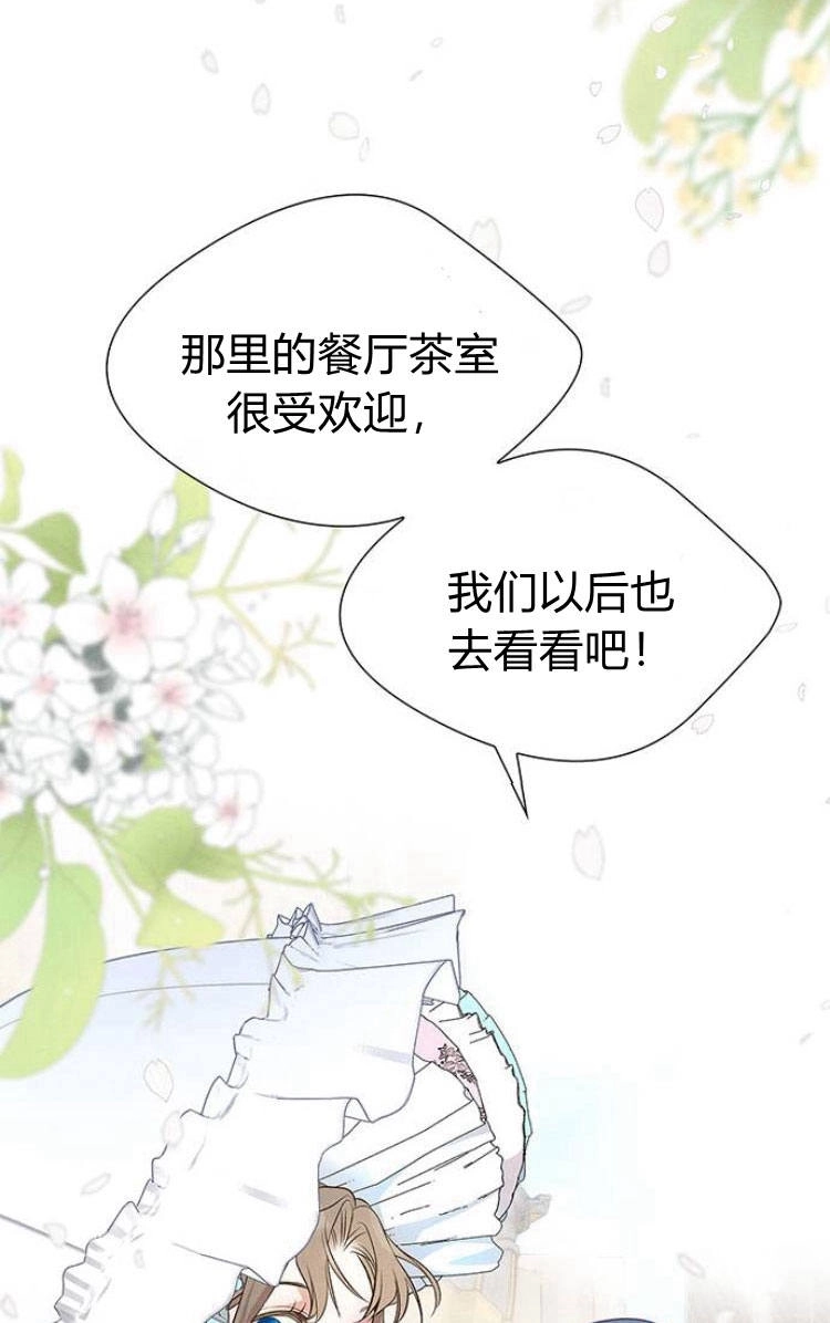 《问题性王子》第6话 第126页
