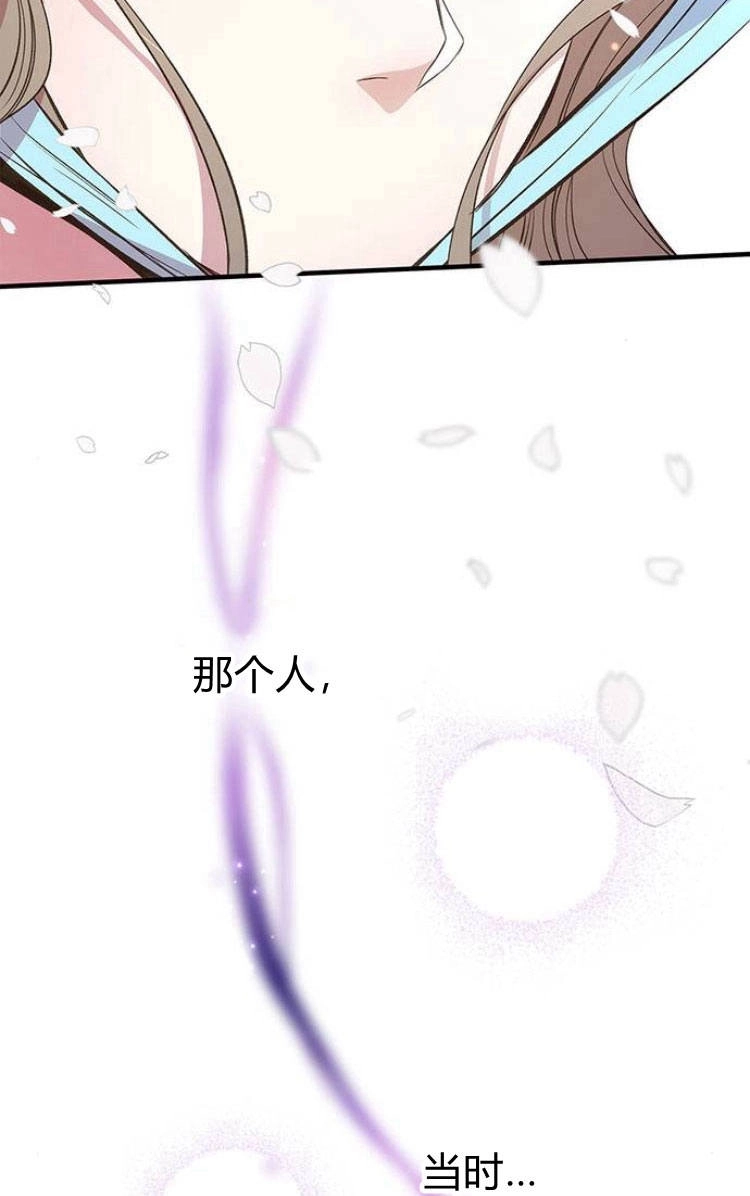 《问题性王子》第6话 第134页