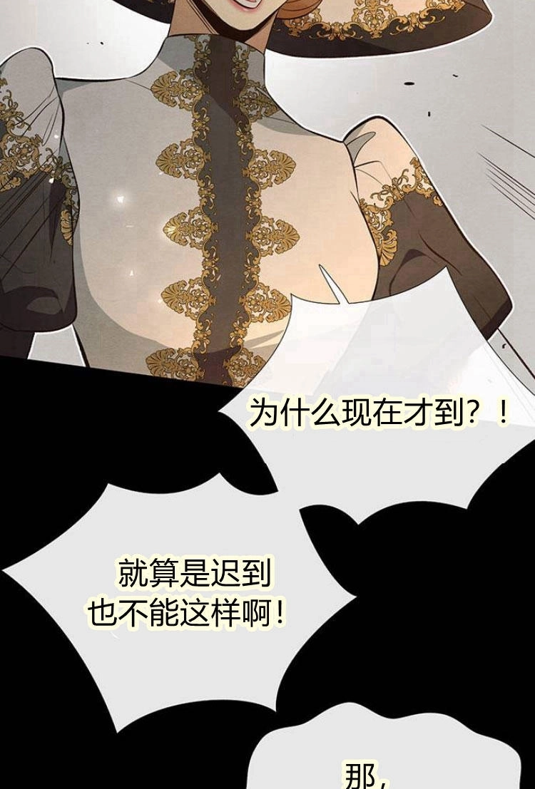 《问题性王子》第7话 第50页
