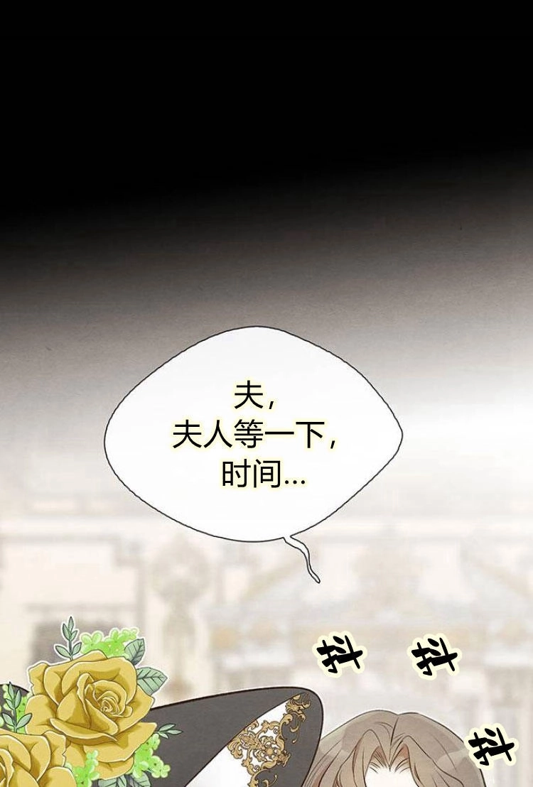 《问题性王子》第7话 第57页