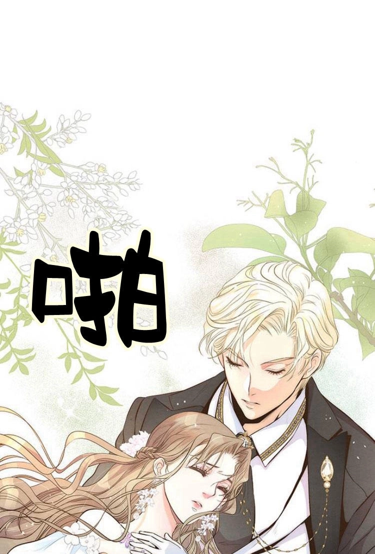 《问题性王子》第7话 第122页