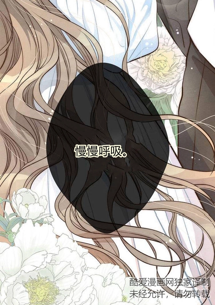 《问题性王子》第7话 第142页