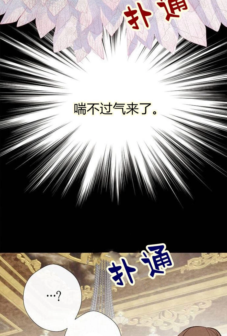 《问题性王子》第7话 第95页