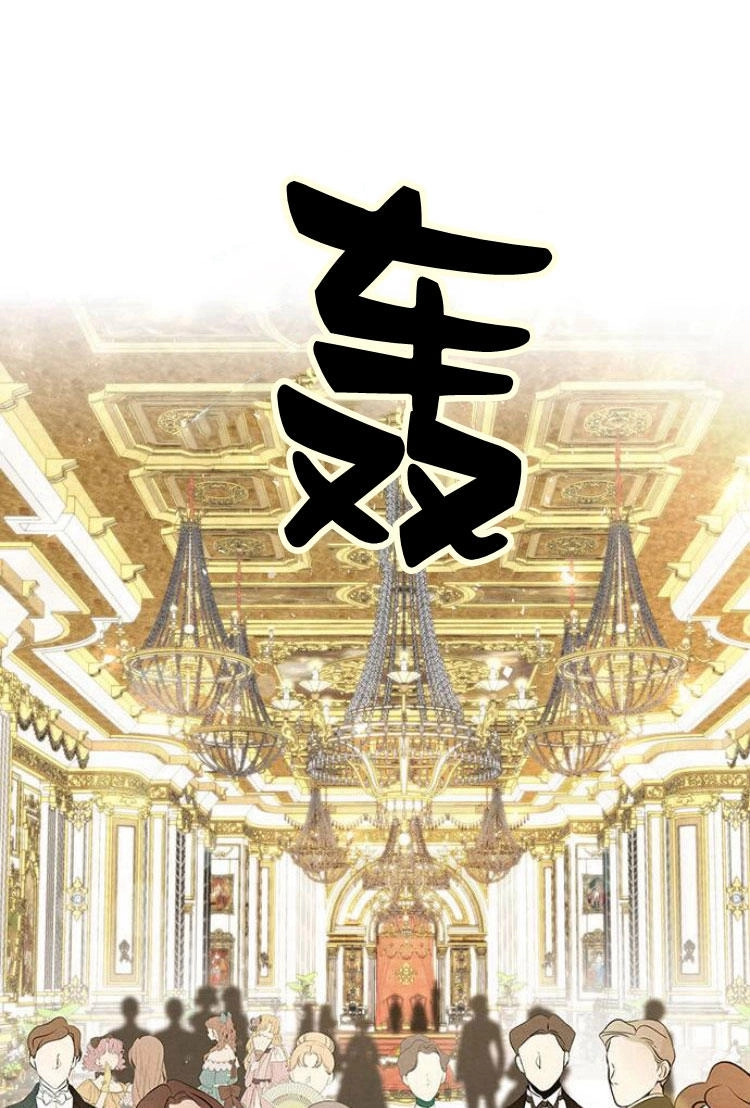《问题性王子》第7话 第71页