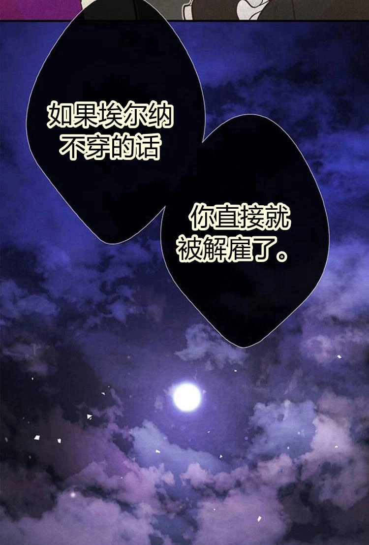 《问题性王子》第7话 第15页