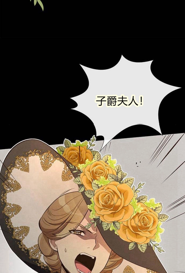 《问题性王子》第7话 第49页