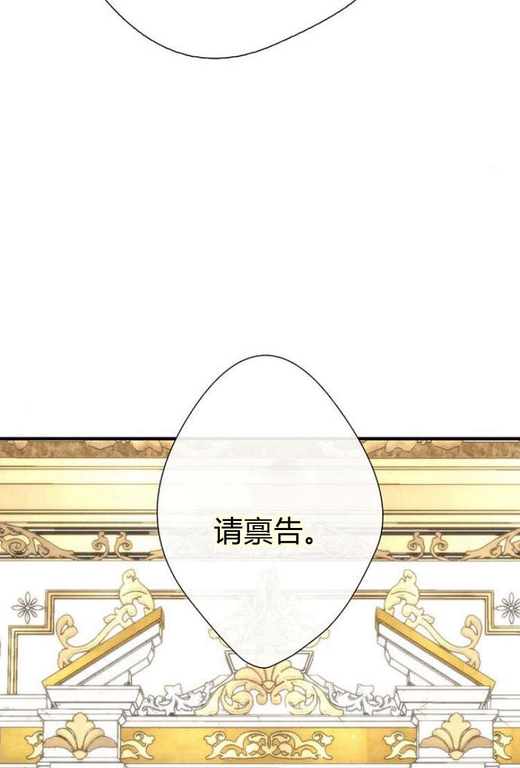 《问题性王子》第7话 第61页