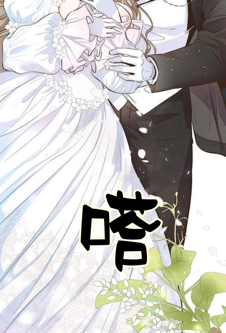 《问题性王子》第7话 第123页