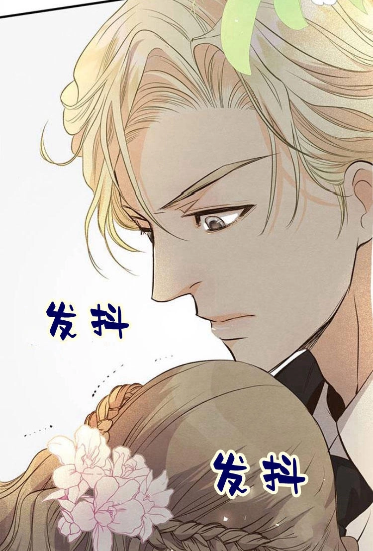《问题性王子》第7话 第127页