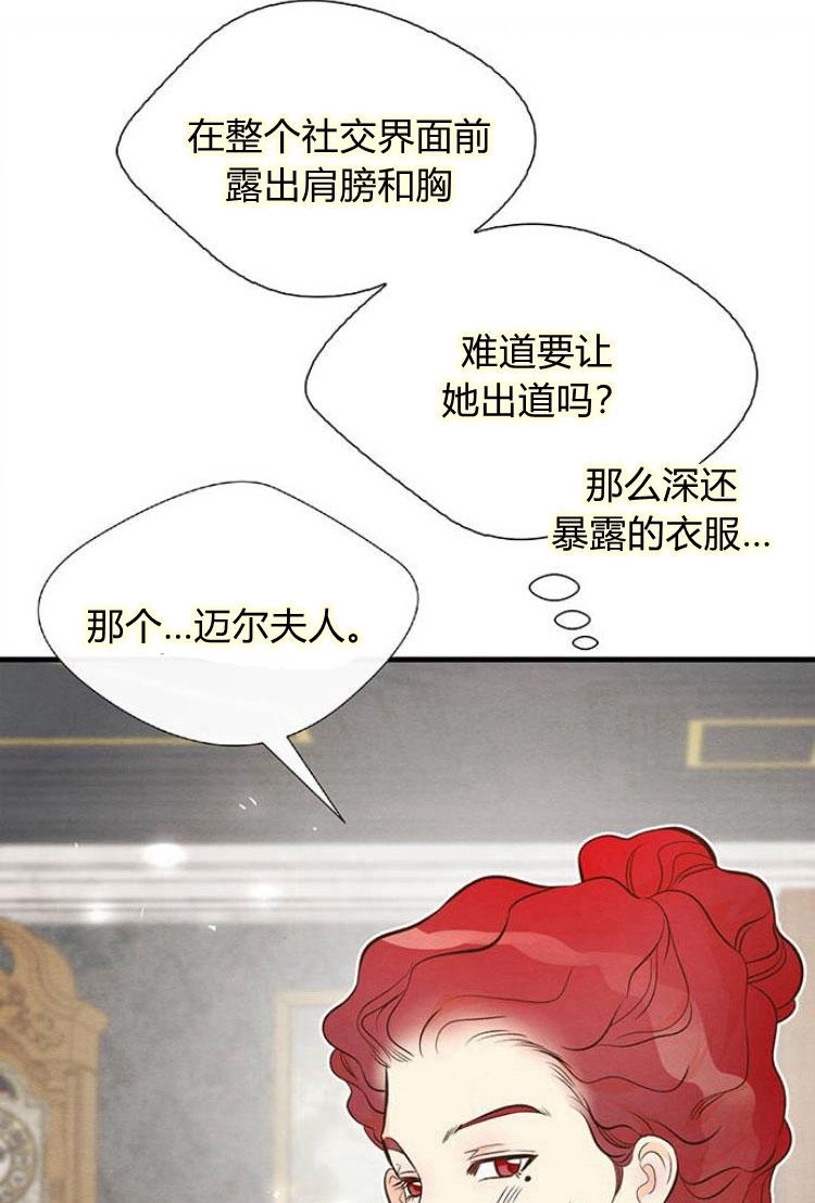 《问题性王子》第7话 第5页