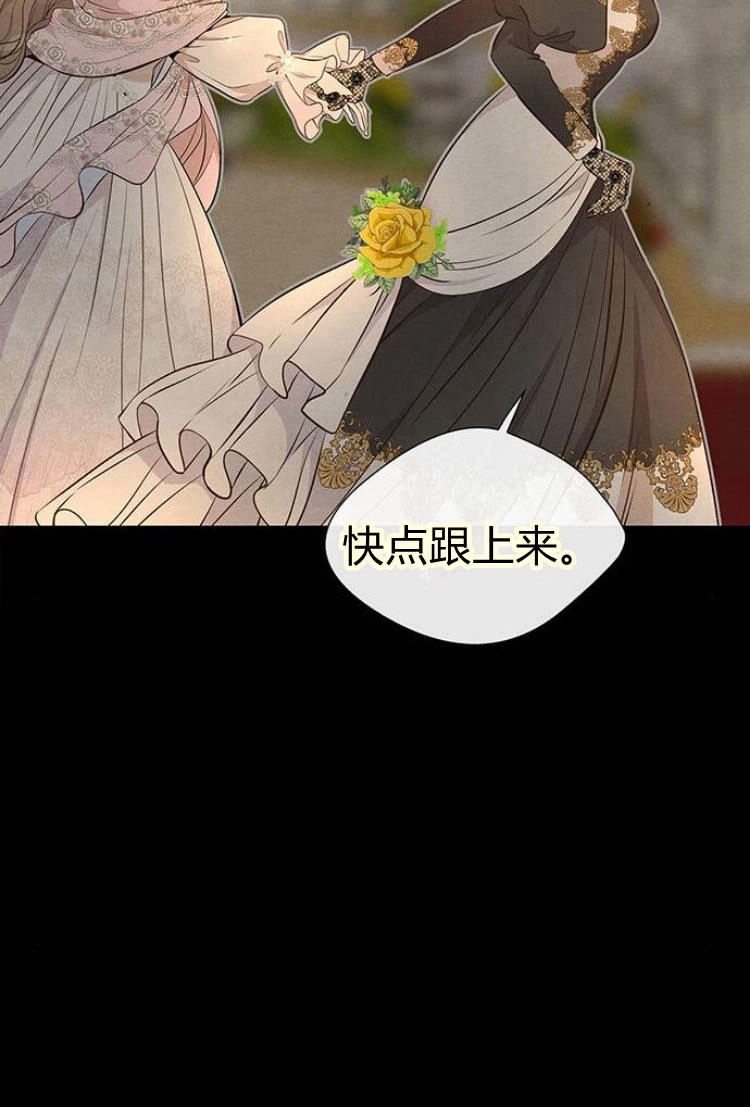 《问题性王子》第7话 第56页