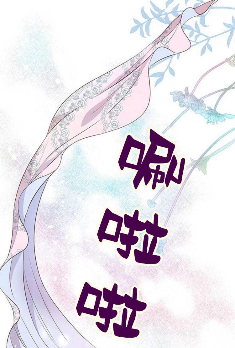 《问题性王子》第7话 第75页