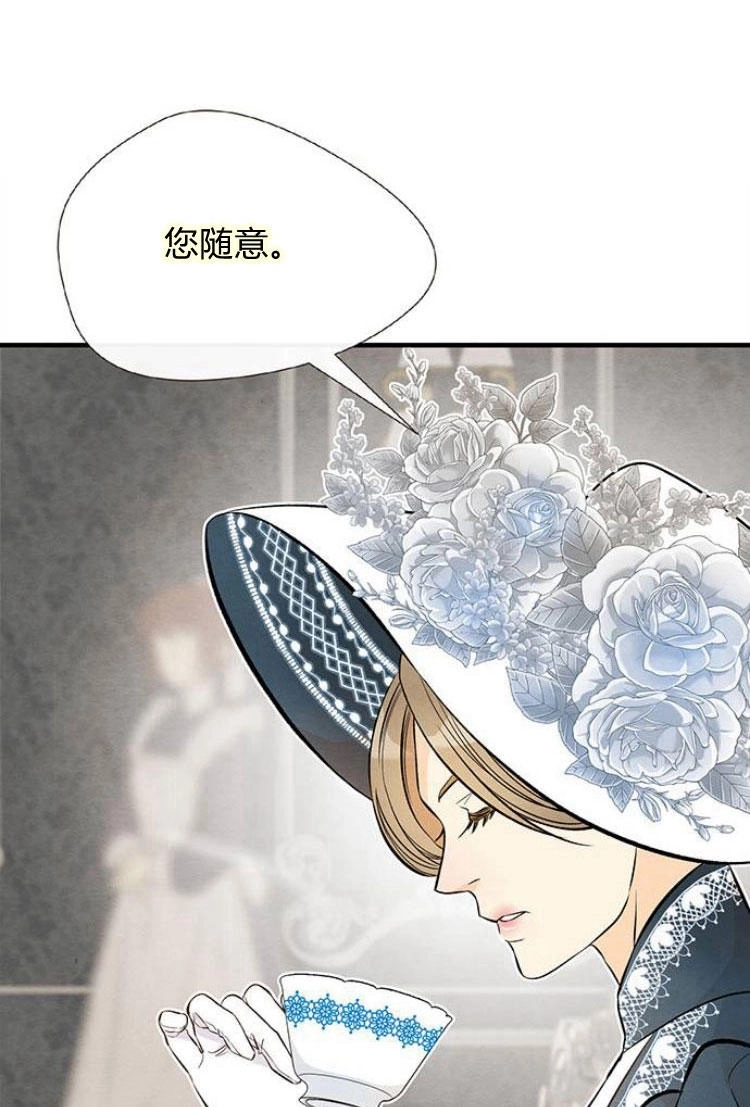 《问题性王子》第7话 第7页