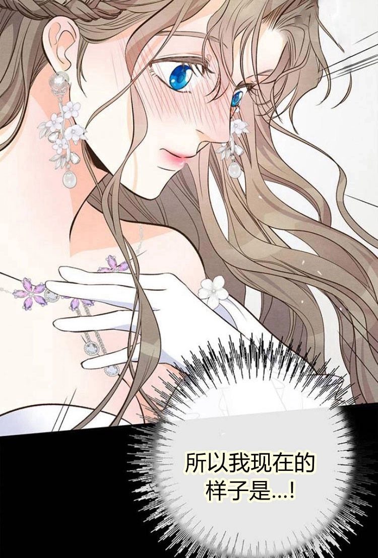 《问题性王子》第7话 第92页