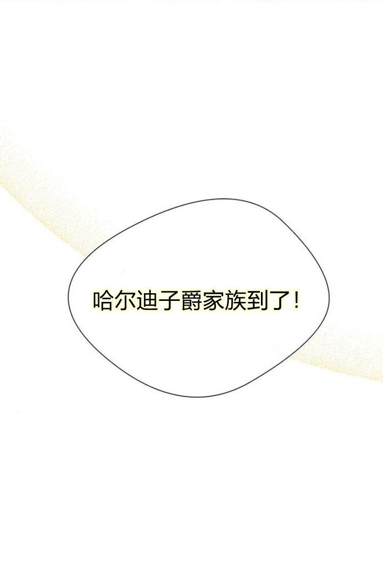 《问题性王子》第7话 第63页