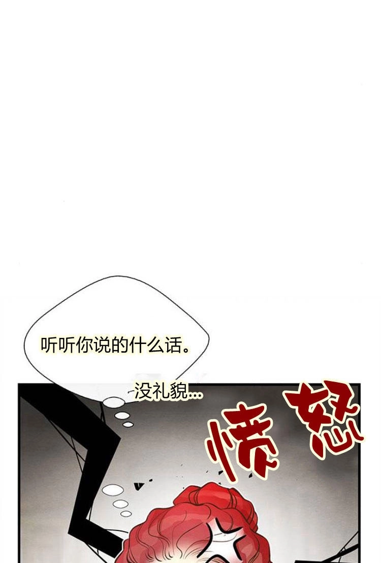 《问题性王子》第7话 第9页
