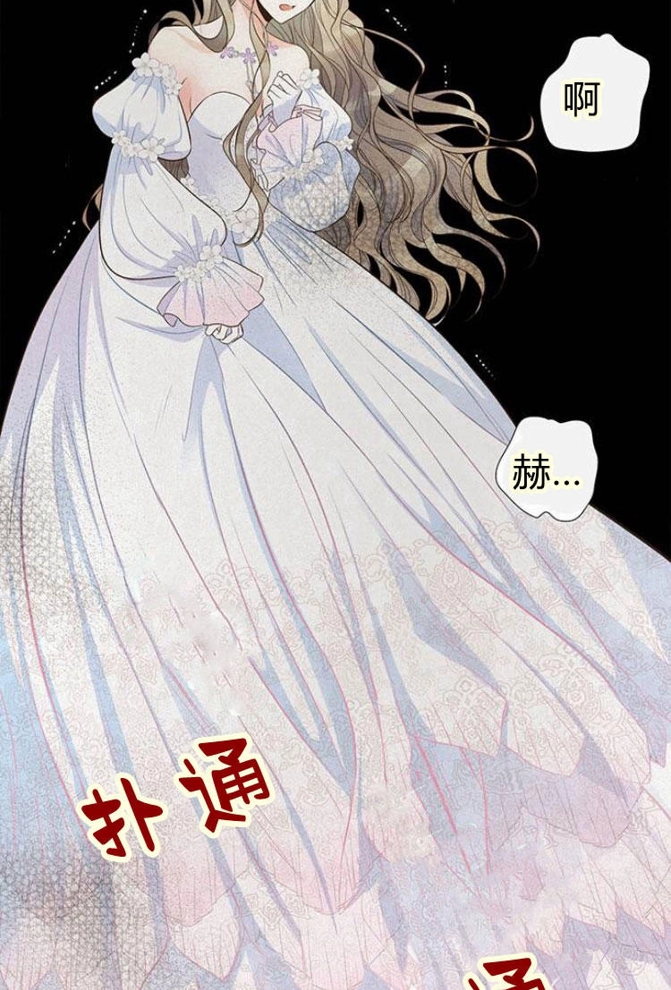 《问题性王子》第7话 第94页