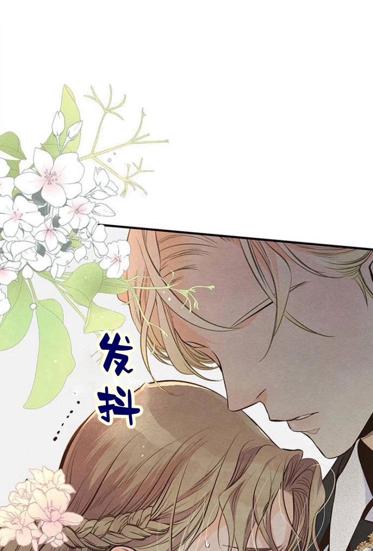 《问题性王子》第7话 第125页