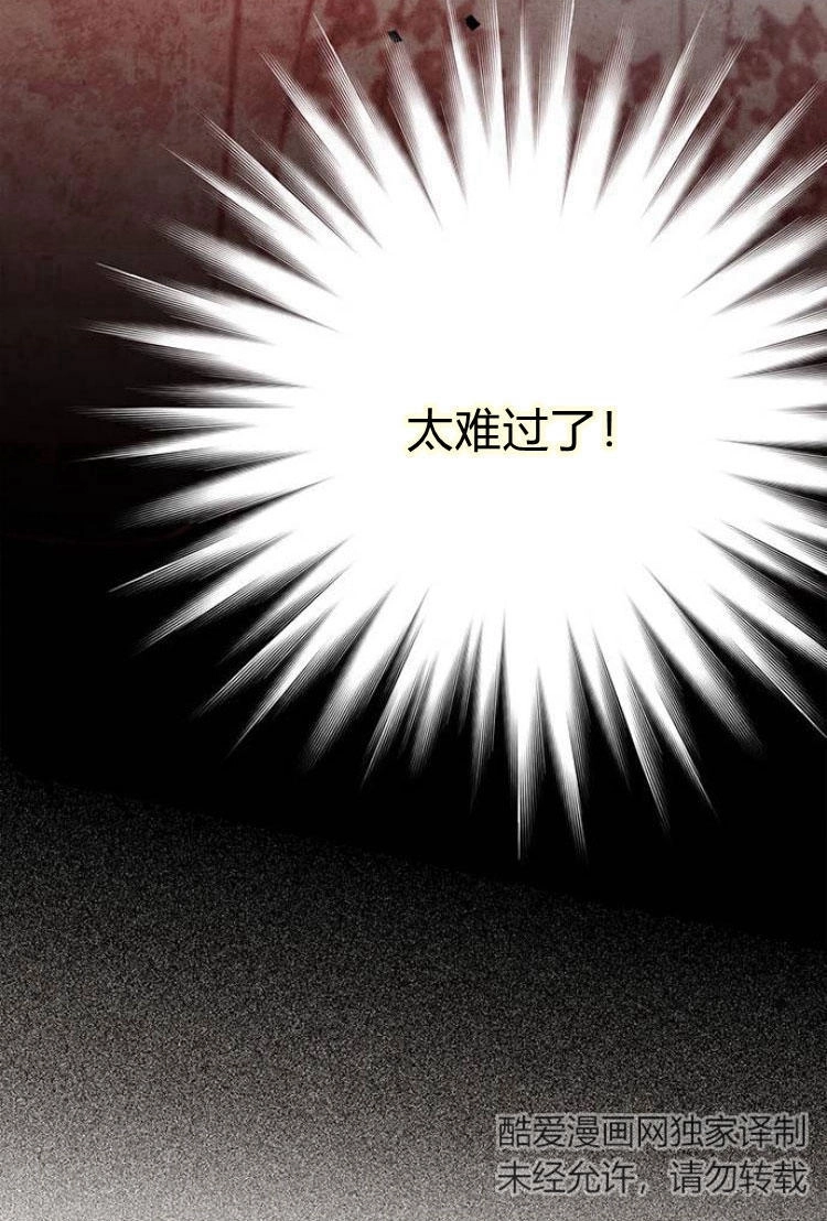 《问题性王子》第7话 第100页