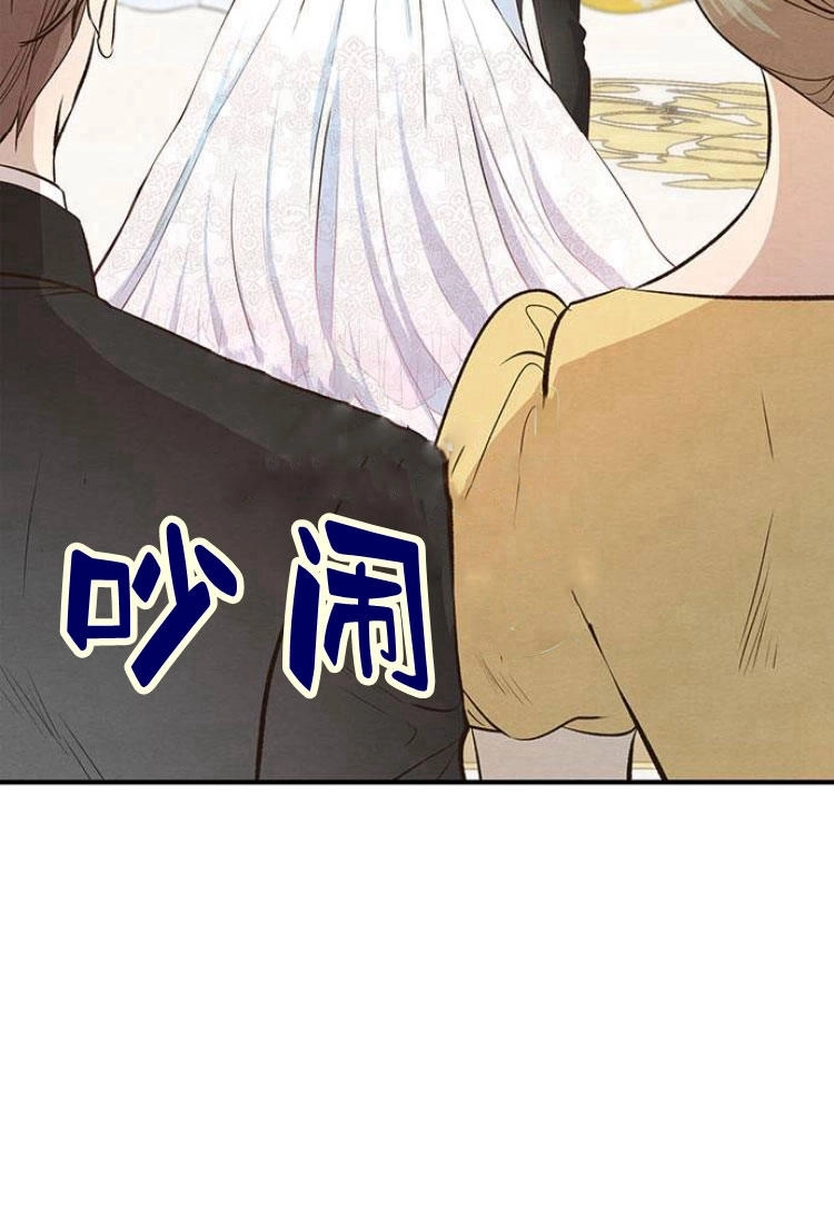 《问题性王子》第7话 第131页