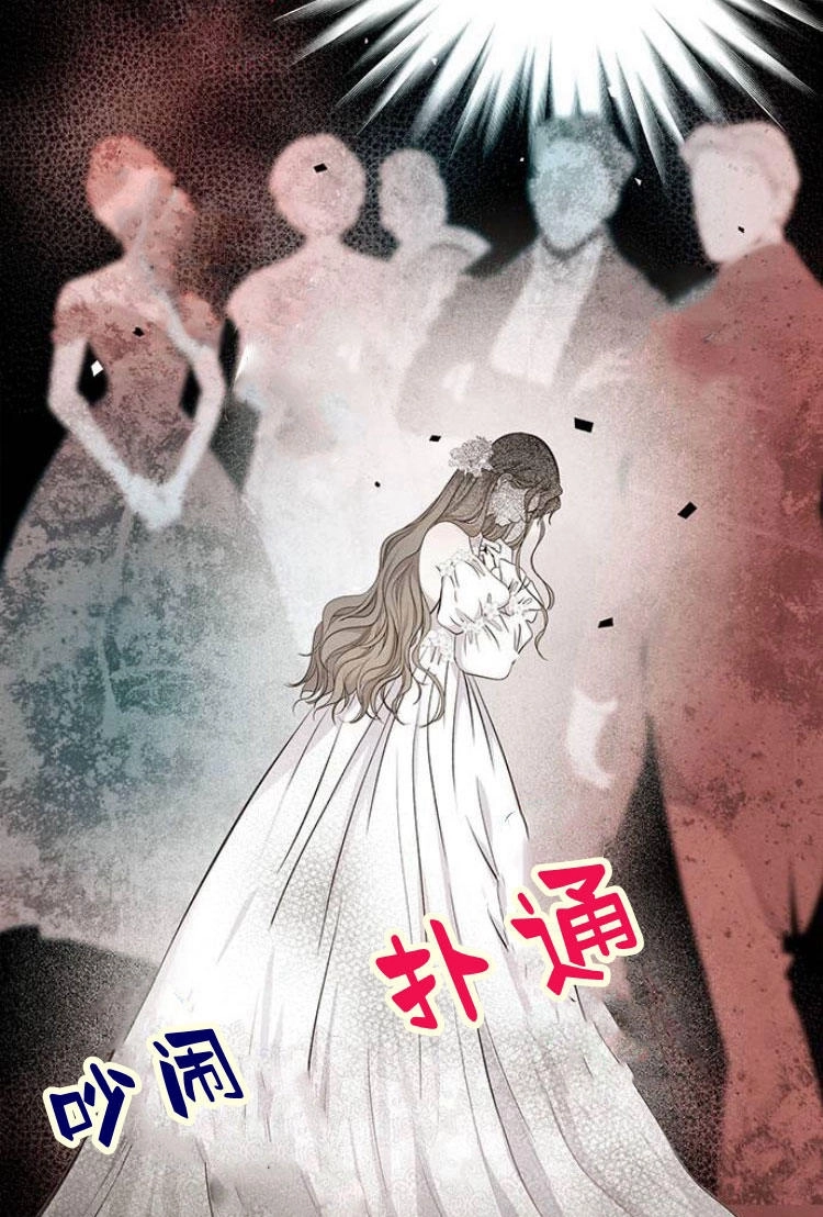 《问题性王子》第7话 第98页