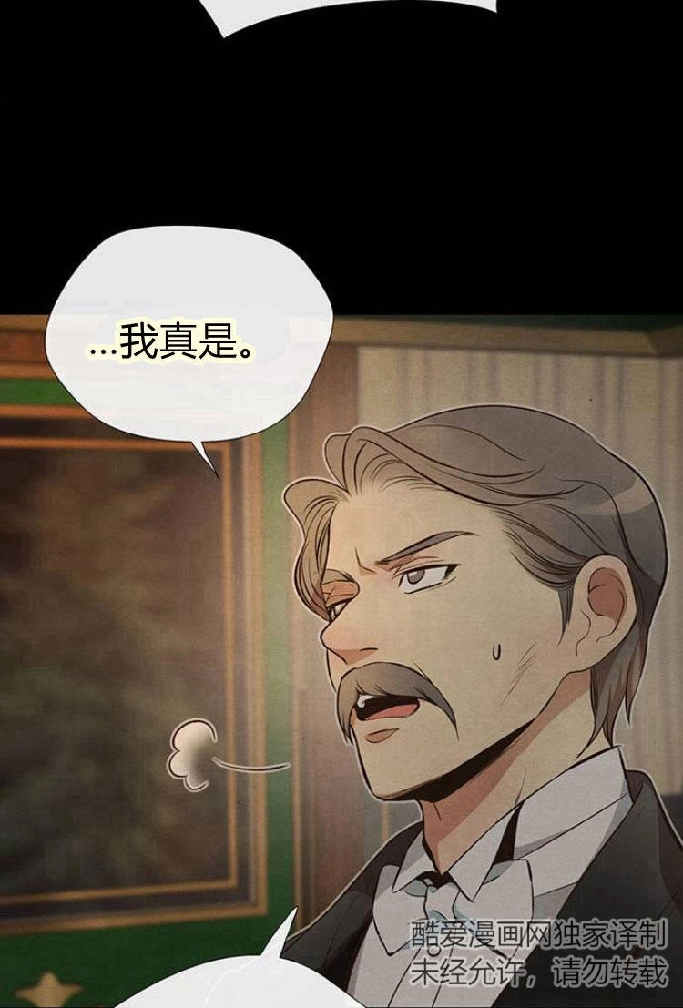 《问题性王子》第7话 第34页